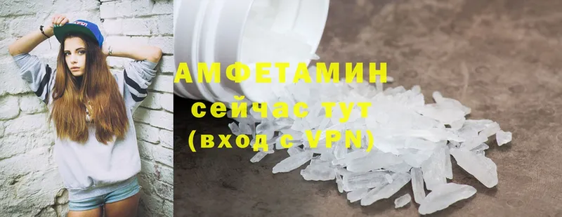 дарнет шоп  Ельня  Amphetamine VHQ 