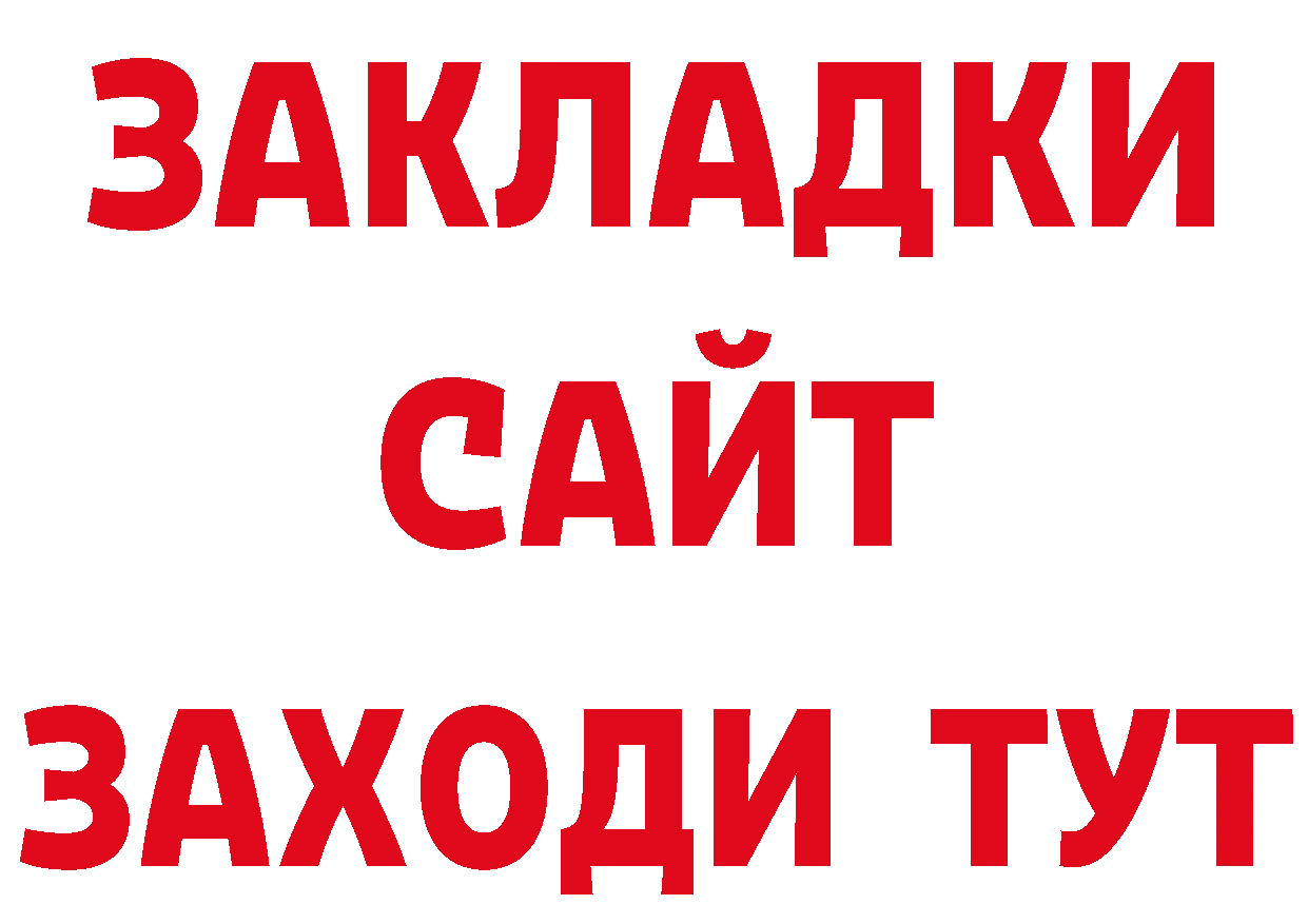 БУТИРАТ GHB сайт нарко площадка блэк спрут Ельня